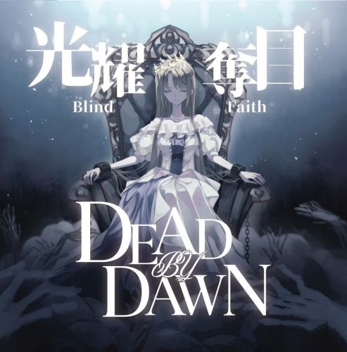 [C105] Dead By Dawn - ��ҫ�ZĿ �� Blind Faith .jpg