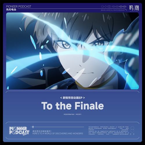 To the Finale��δ��֮�⣩��Trailer Ver.�� - ������Լ��̨,Mars Atlas,Sterling Maffe.jpg